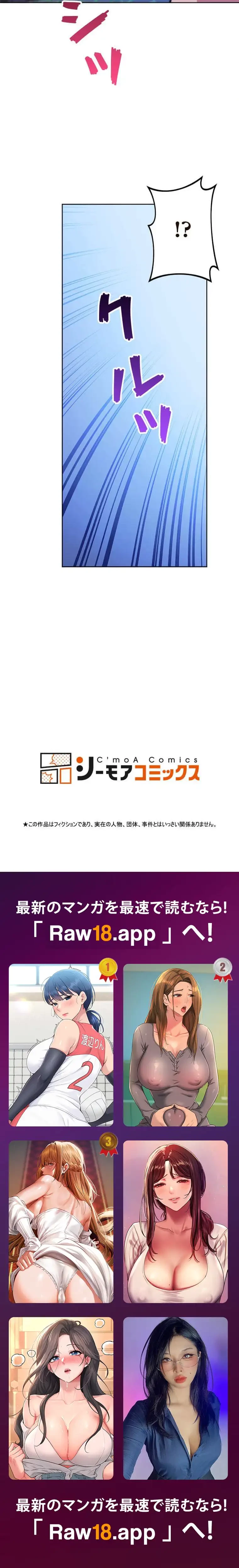 リアル選択肢 第47話 - 13