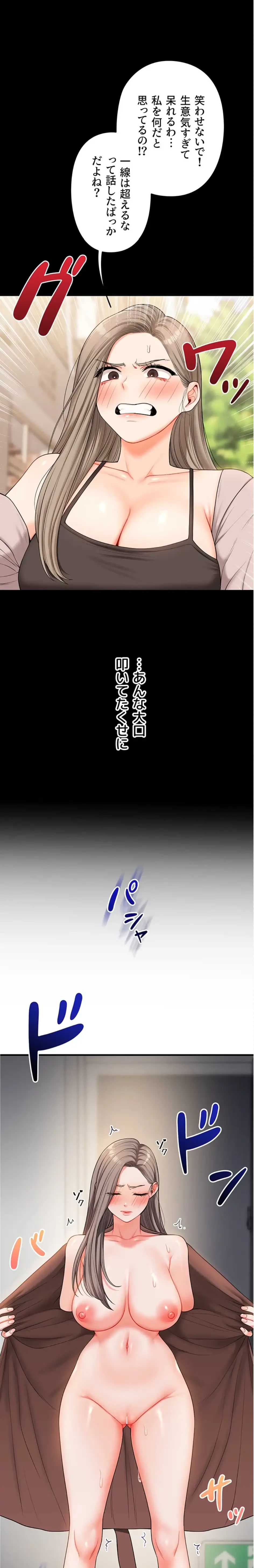 逆転大学性活 第80話 - 1