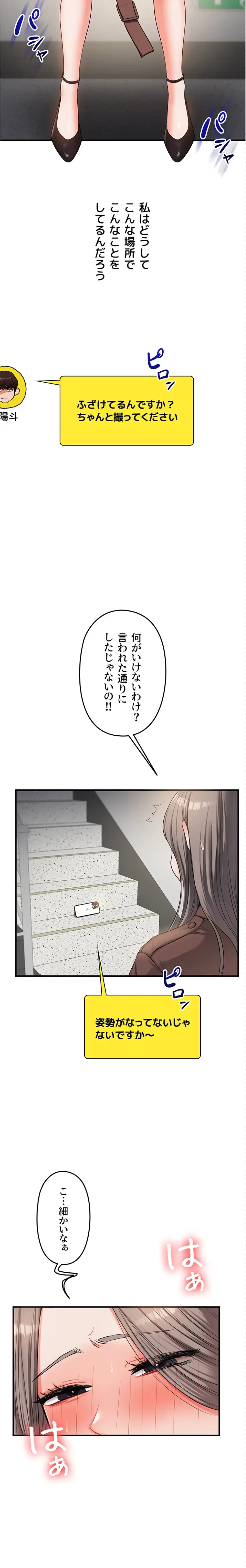 逆転大学性活 第80話 - 2