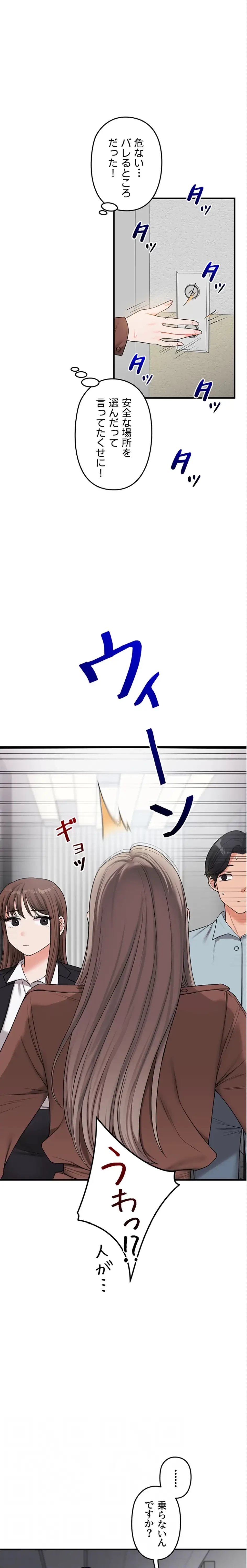 逆転大学性活 第80話 - 5