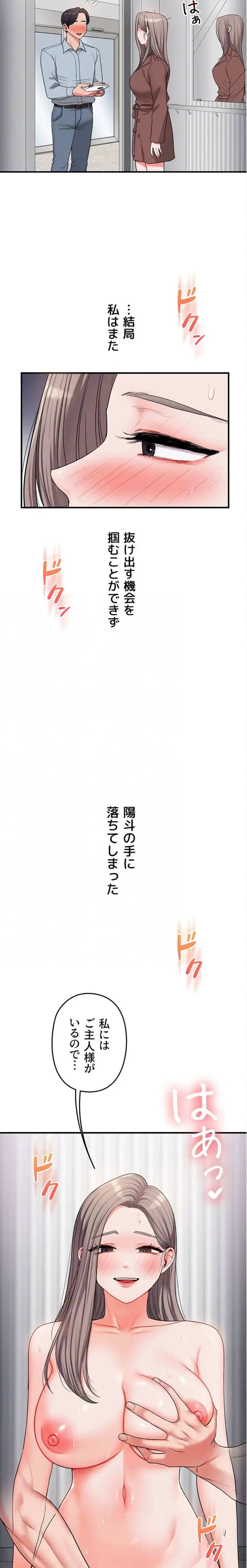 逆転大学性活 第80話 - 9