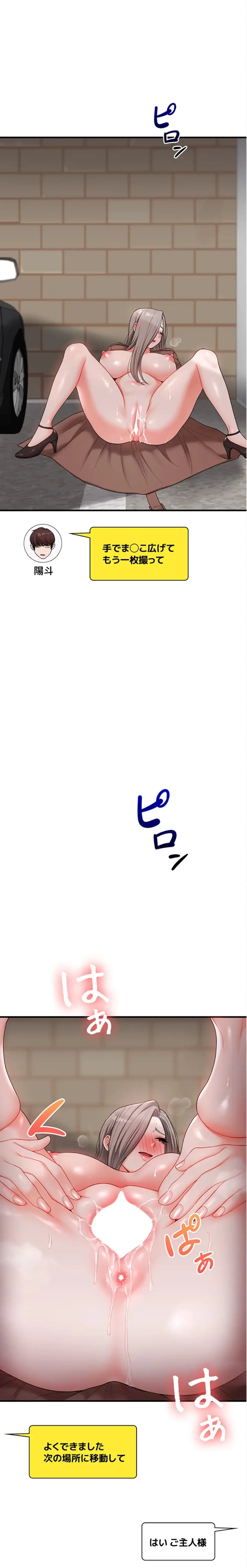 逆転大学性活 第80話 - 12