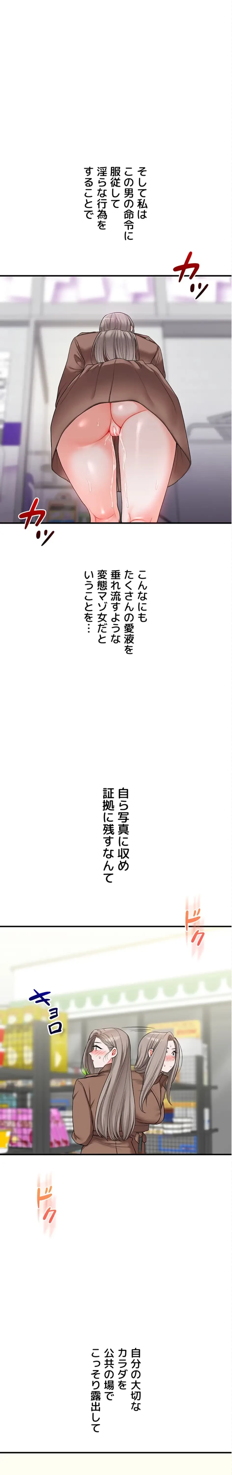 逆転大学性活 第80話 - 14