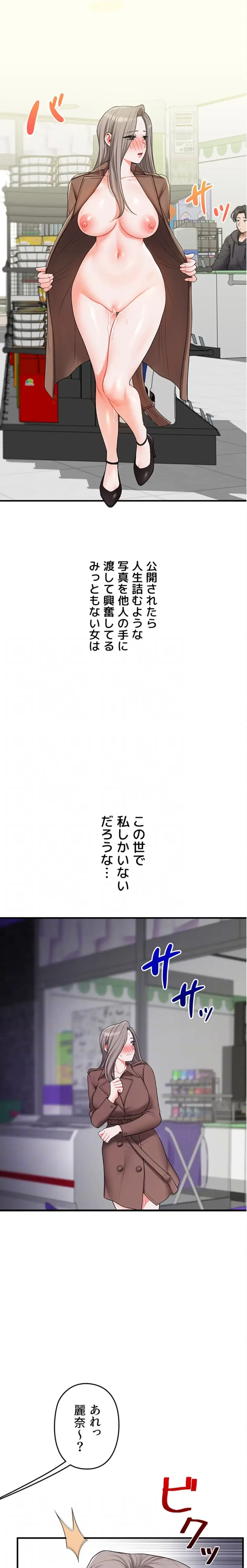 逆転大学性活 第80話 - 15