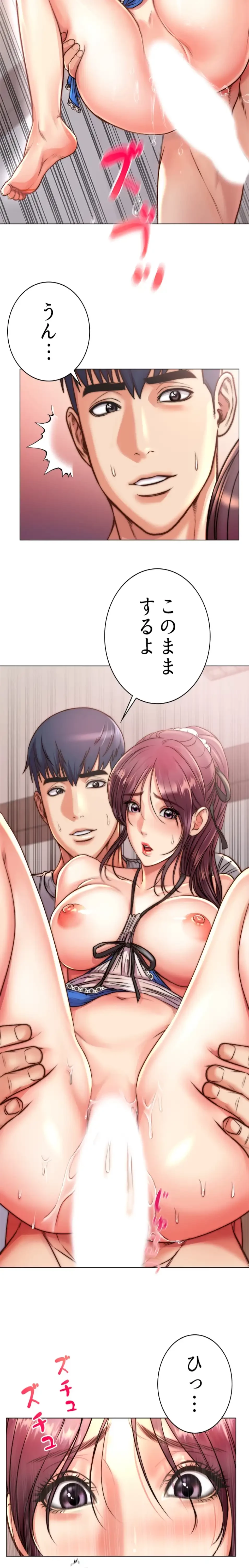 一番おいしいお姉さん 第97話 - 2