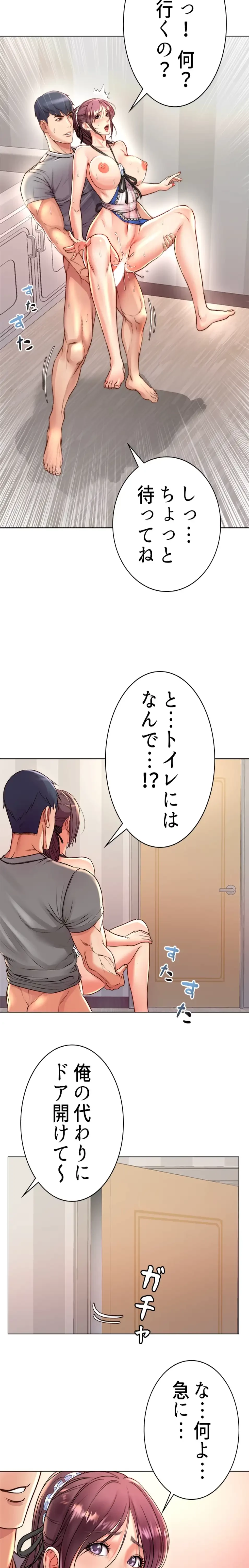 一番おいしいお姉さん 第97話 - 6