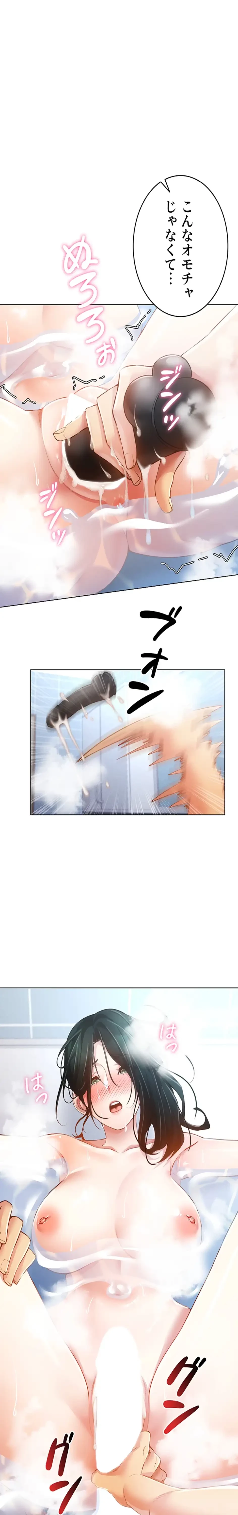 エロゲースキルで現実でもエロ無双する 第86話 - 4