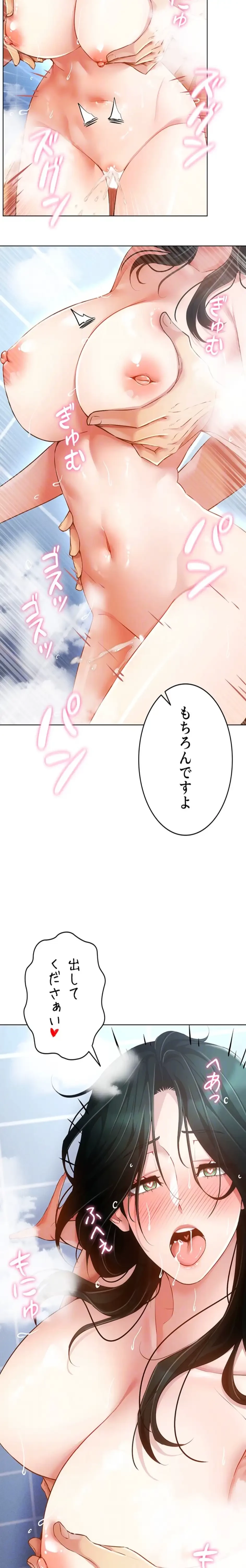 エロゲースキルで現実でもエロ無双する 第86話 - 11