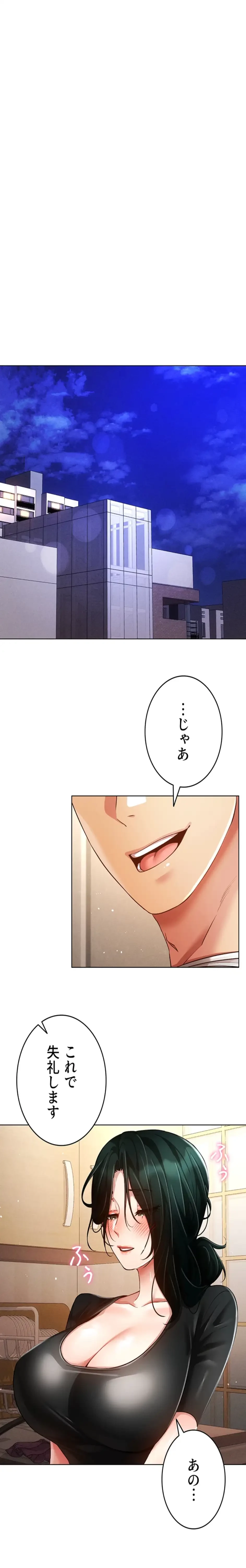 エロゲースキルで現実でもエロ無双する 第86話 - 13