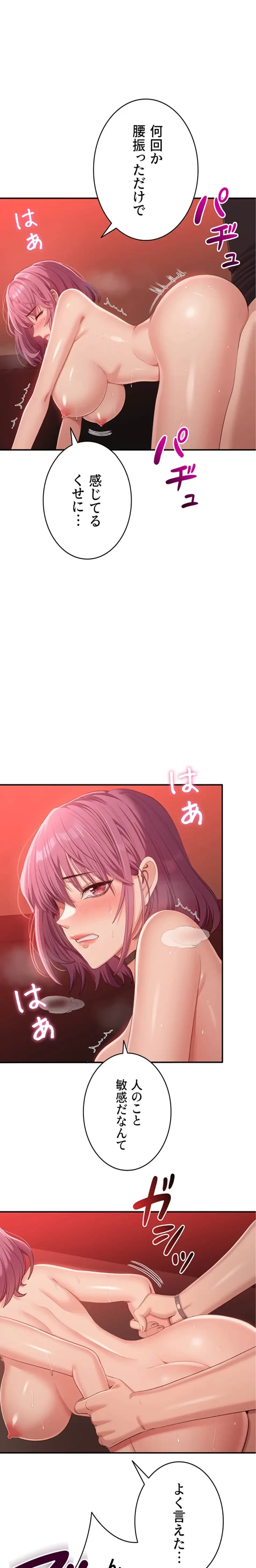 俺だけヤりまくりの貞操逆転世界 第16話 - 1