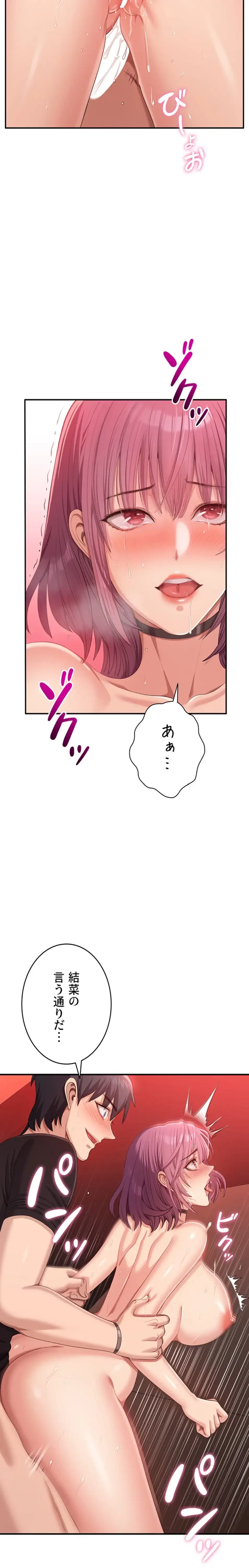 俺だけヤりまくりの貞操逆転世界 第16話 - 5