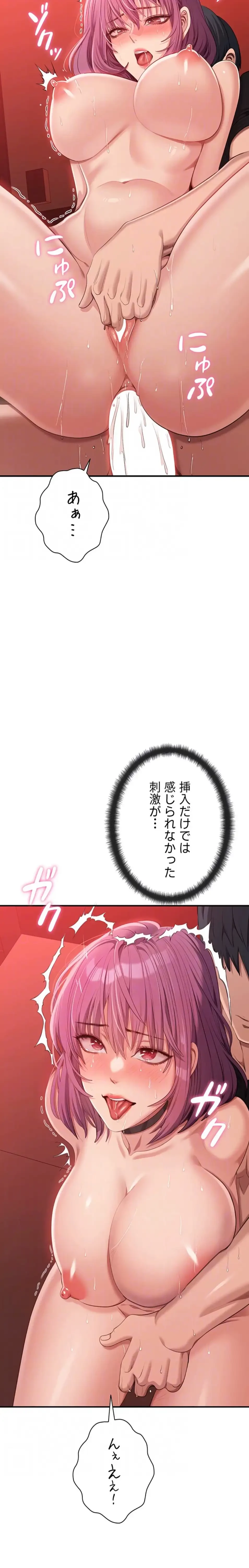 俺だけヤりまくりの貞操逆転世界 第16話 - 9