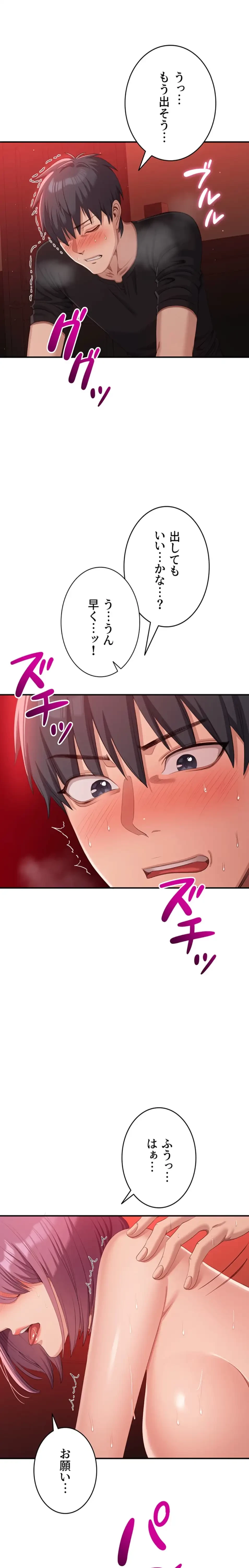 俺だけヤりまくりの貞操逆転世界 第16話 - 12