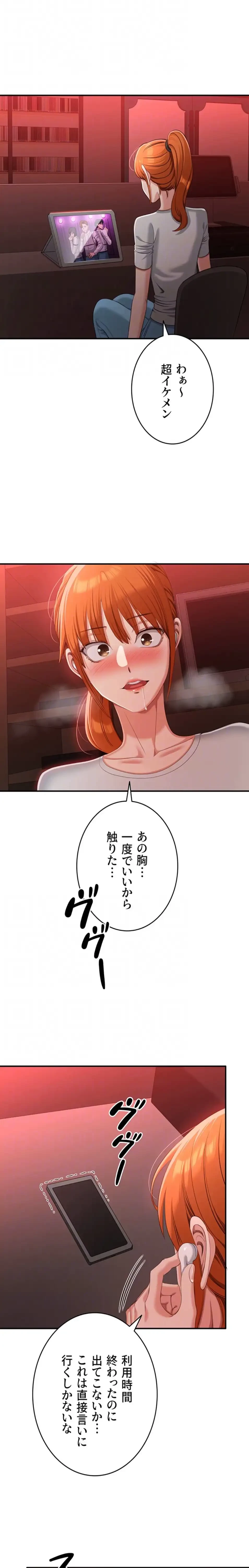 俺だけヤりまくりの貞操逆転世界 第16話 - 17