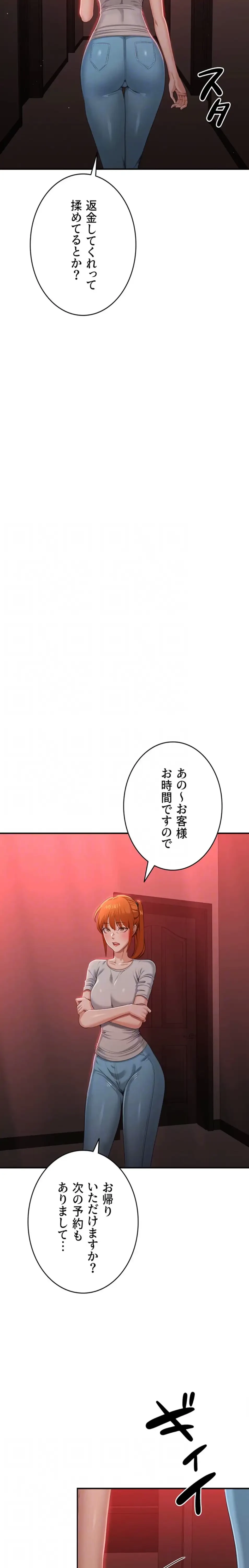俺だけヤりまくりの貞操逆転世界 第16話 - 19