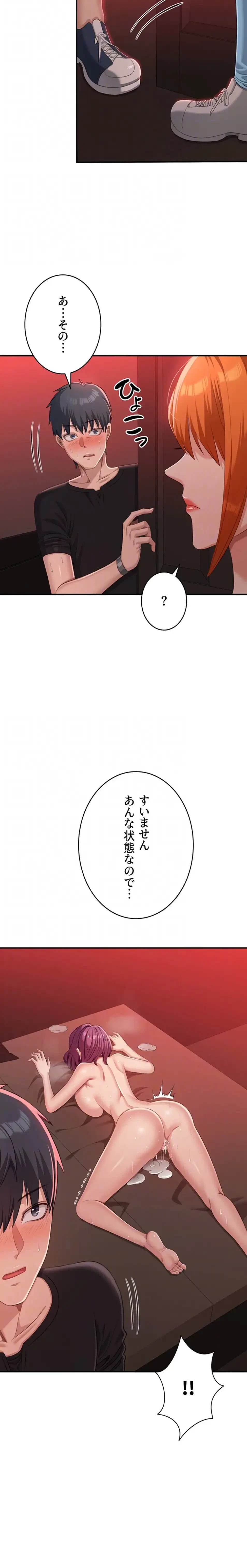 俺だけヤりまくりの貞操逆転世界 第16話 - 20