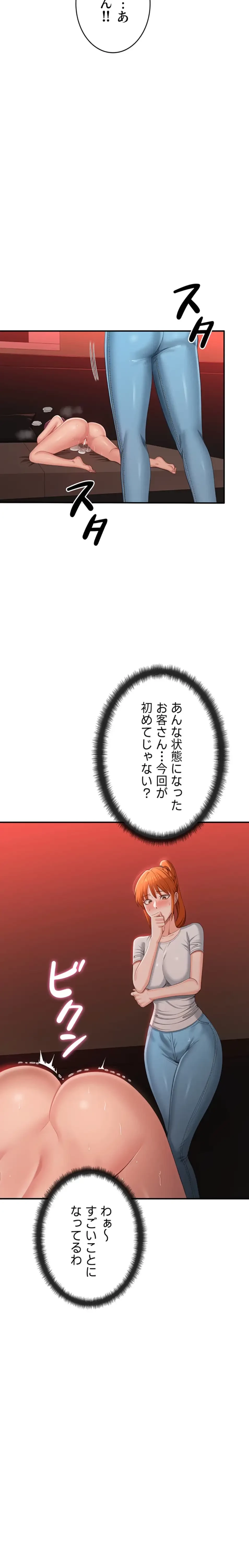 俺だけヤりまくりの貞操逆転世界 第16話 - 22