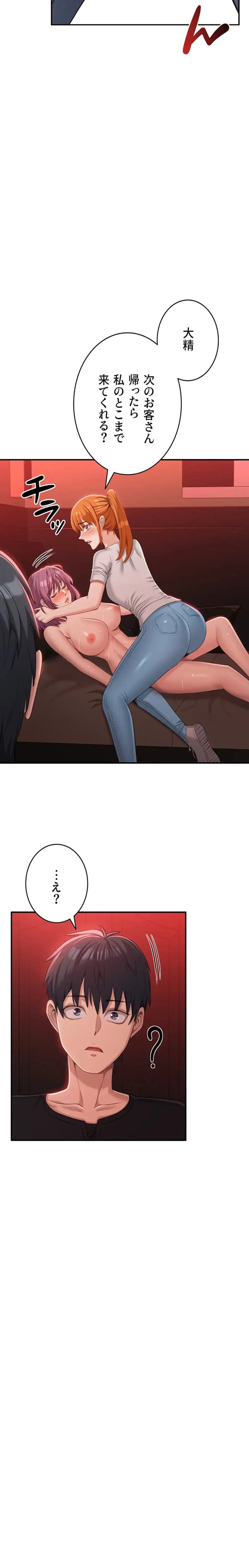 俺だけヤりまくりの貞操逆転世界 第16話 - 24