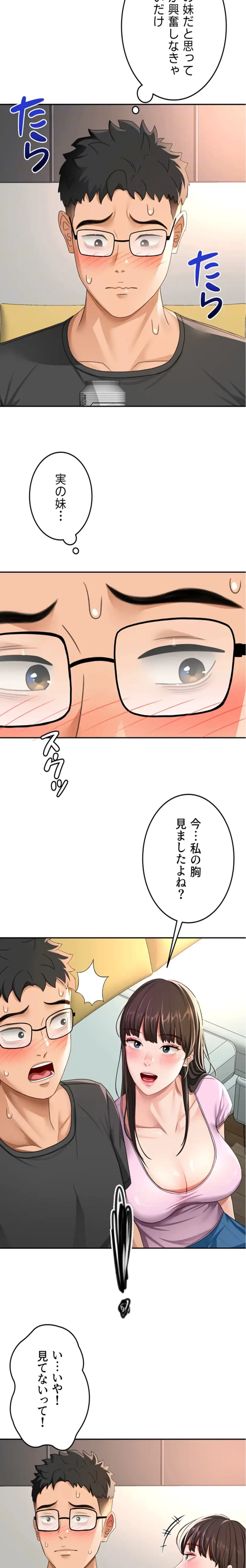 屋上のハメキング 第29話 - 12