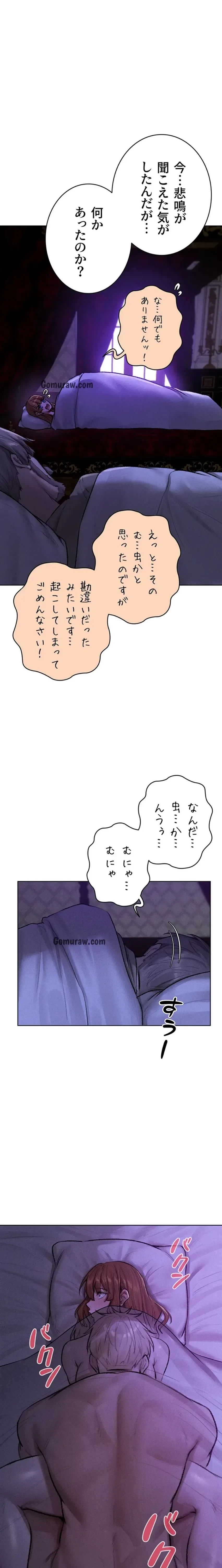 異世界人妻ハンター 第121話 - 1
