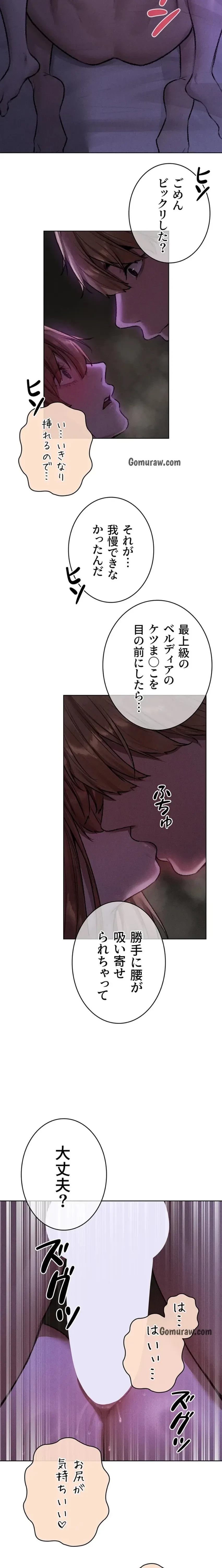 異世界人妻ハンター 第121話 - 2