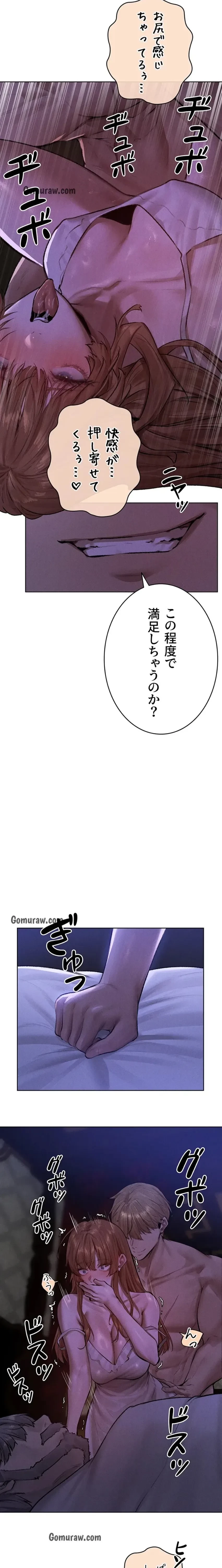 異世界人妻ハンター 第121話 - 3