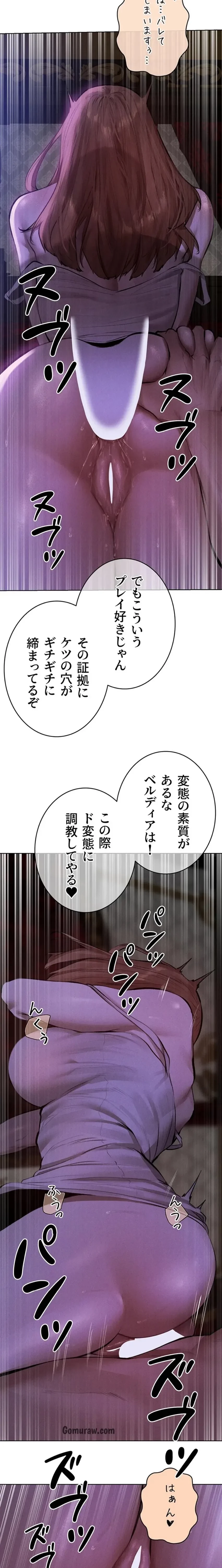 異世界人妻ハンター 第121話 - 4