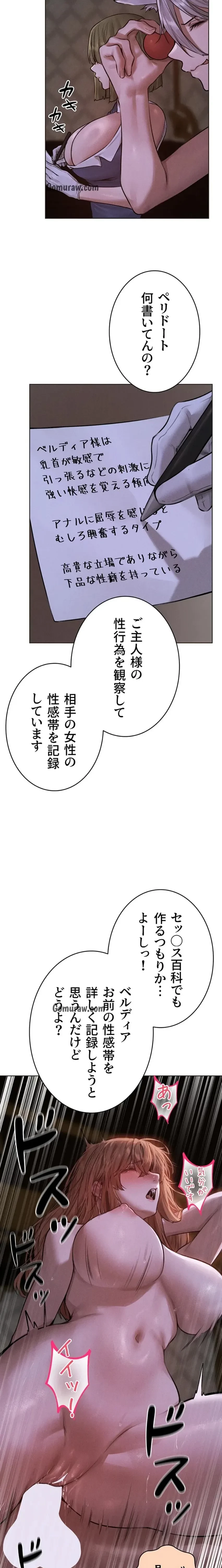 異世界人妻ハンター 第121話 - 7