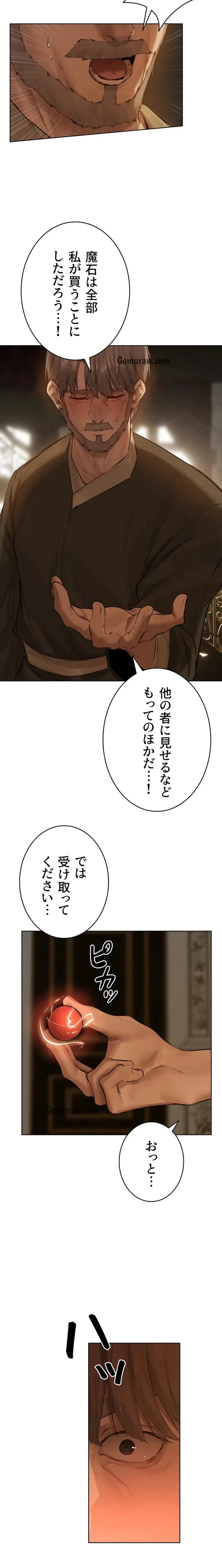 異世界人妻ハンター 第121話 - 16