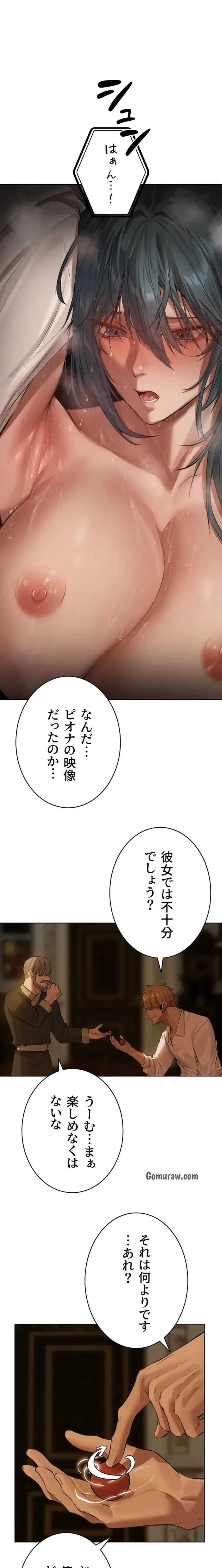 異世界人妻ハンター 第122話 - 2