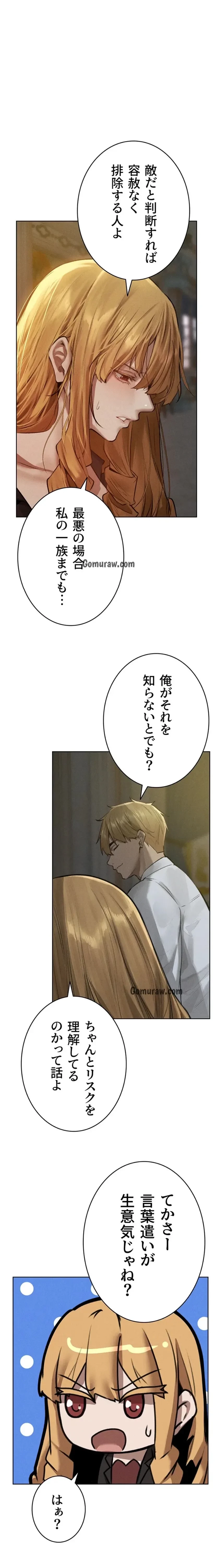 異世界人妻ハンター 第123話 - 1
