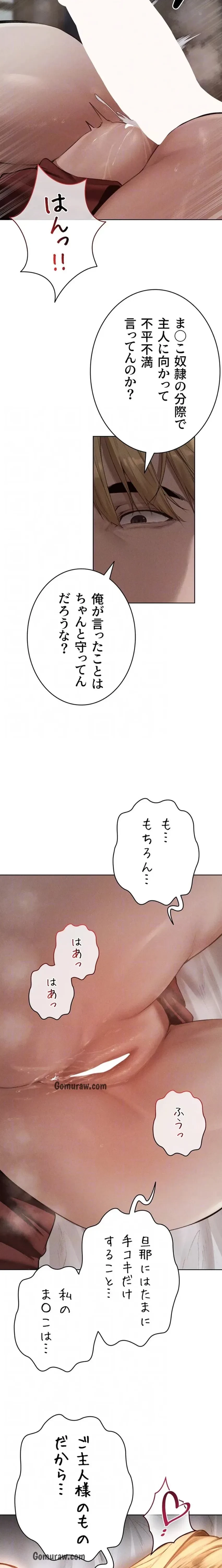 異世界人妻ハンター 第123話 - 7