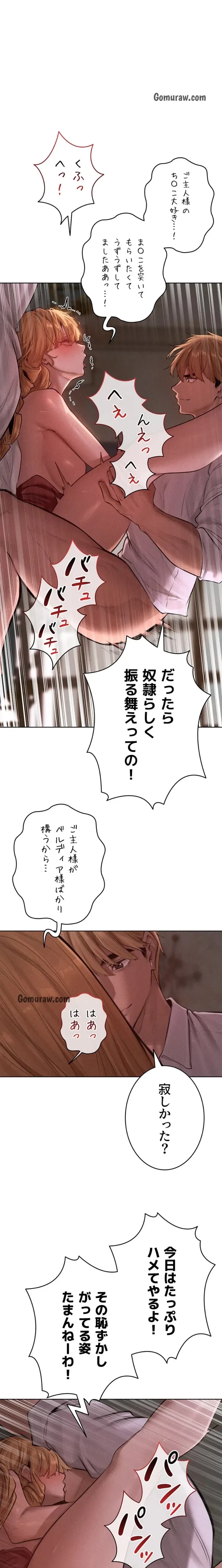 異世界人妻ハンター 第124話 - 1