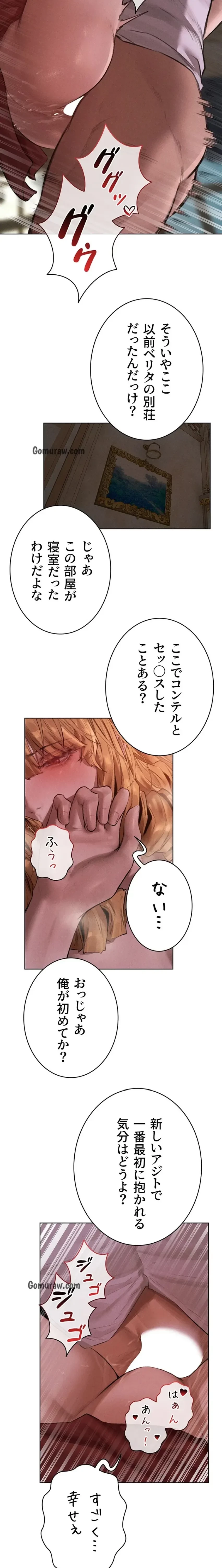 異世界人妻ハンター 第124話 - 2