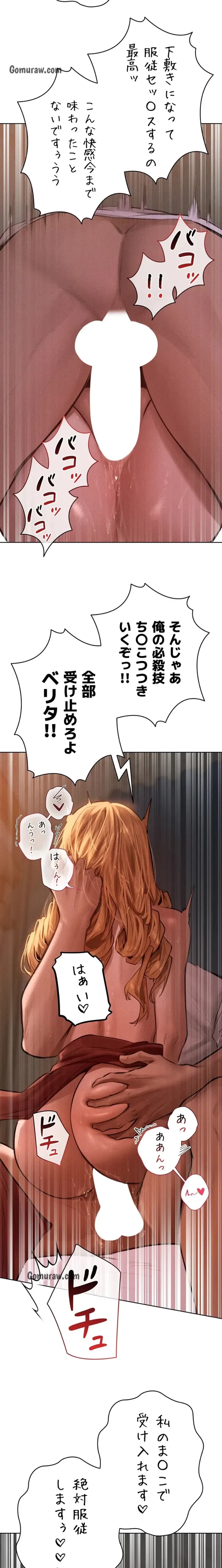 異世界人妻ハンター 第124話 - 3