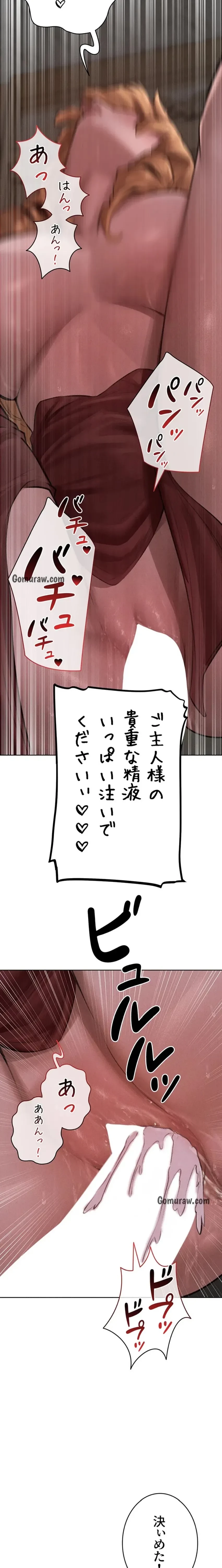 異世界人妻ハンター 第124話 - 4