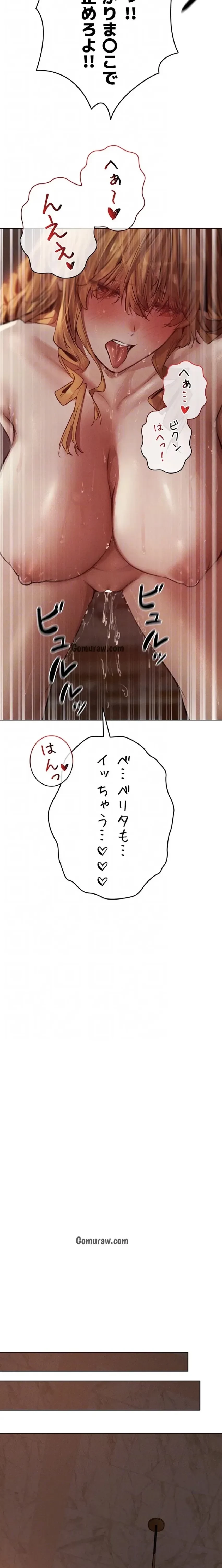 異世界人妻ハンター 第124話 - 7