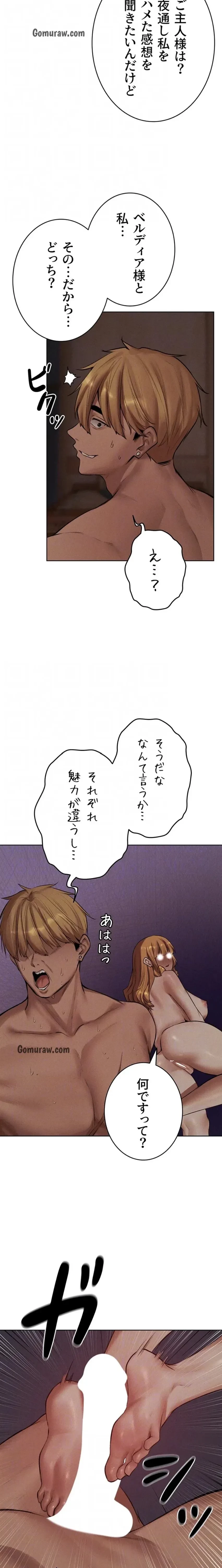 異世界人妻ハンター 第124話 - 9