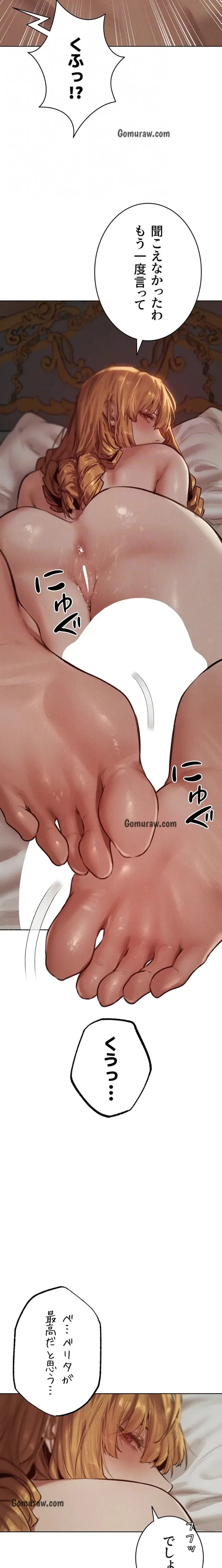 異世界人妻ハンター 第124話 - 10