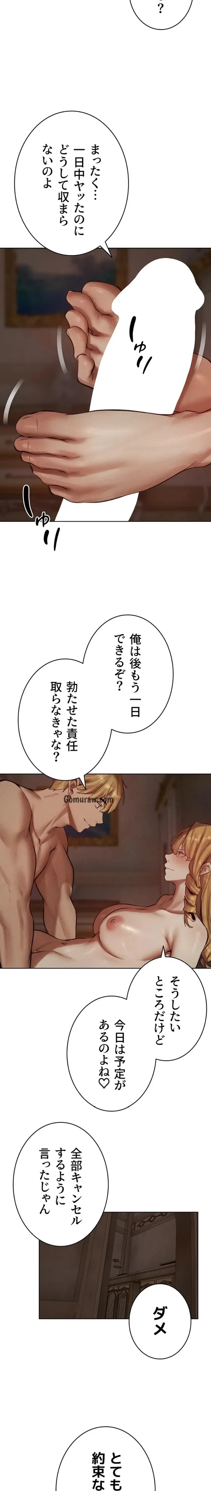 異世界人妻ハンター 第124話 - 11