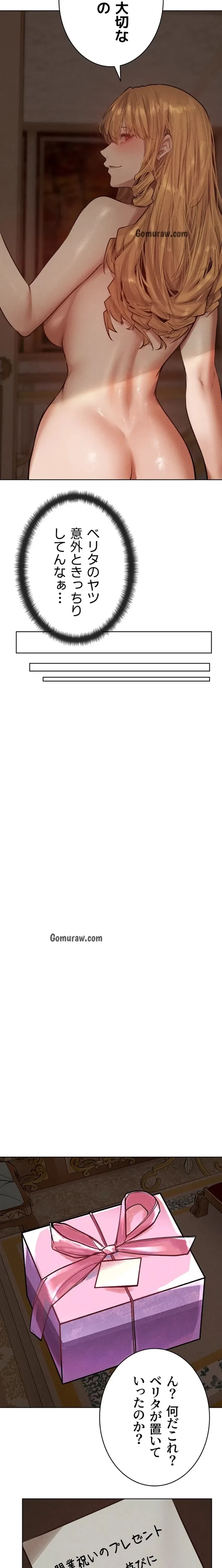 異世界人妻ハンター 第124話 - 12