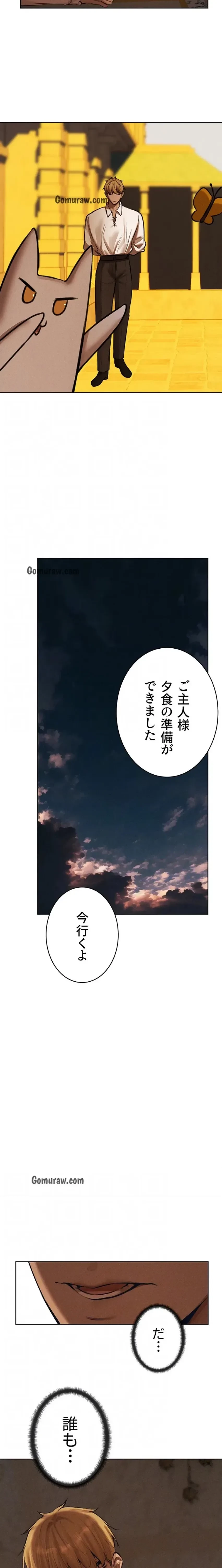 異世界人妻ハンター 第124話 - 15