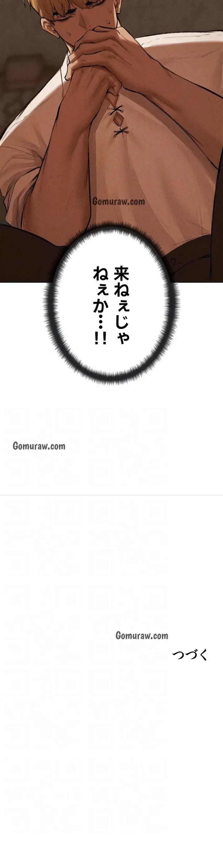 異世界人妻ハンター 第124話 - 16