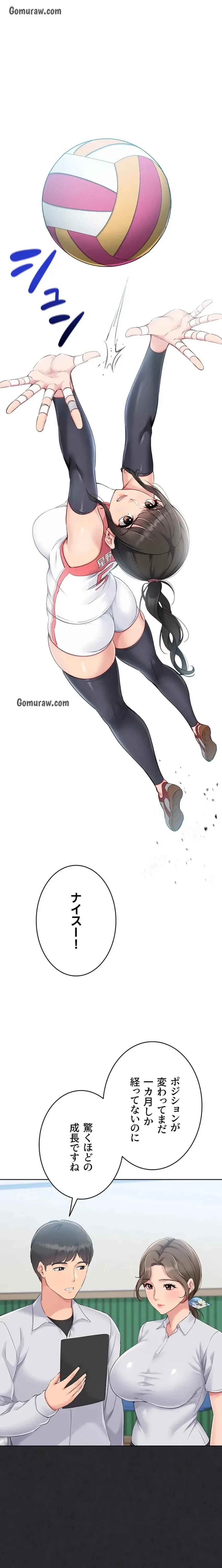 ふしだらアタック！ 第58話 - 4