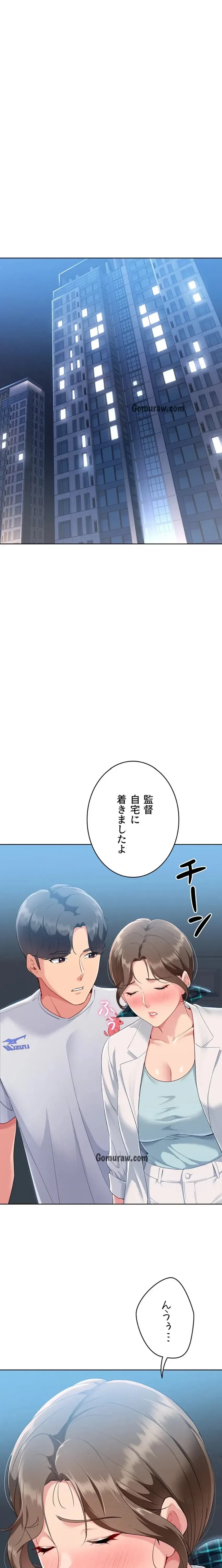 ふしだらアタック！ 第58話 - 13