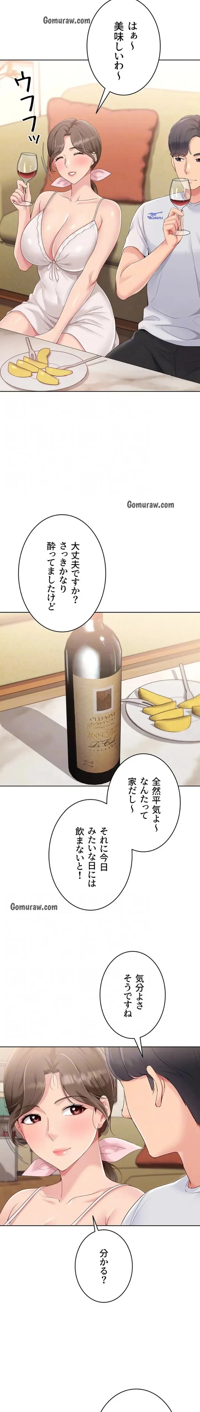 ふしだらアタック！ 第58話 - 16