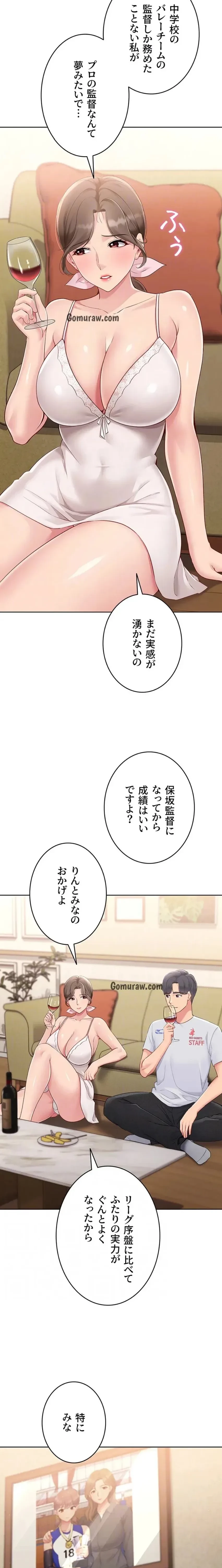 ふしだらアタック！ 第58話 - 17