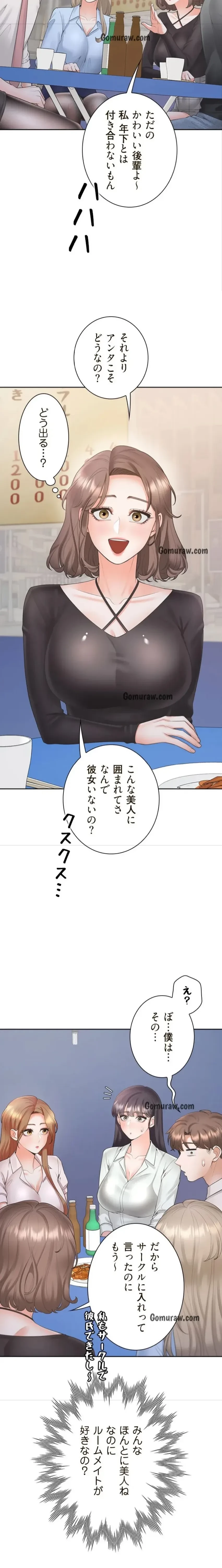 二段ベッド 第136話 - 2