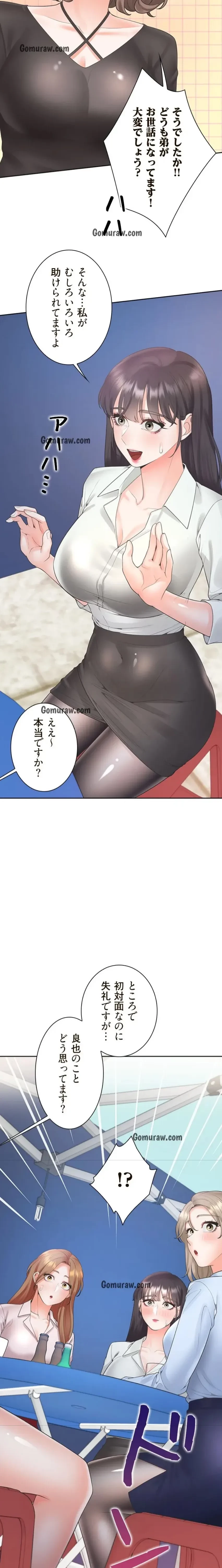 二段ベッド 第136話 - 4