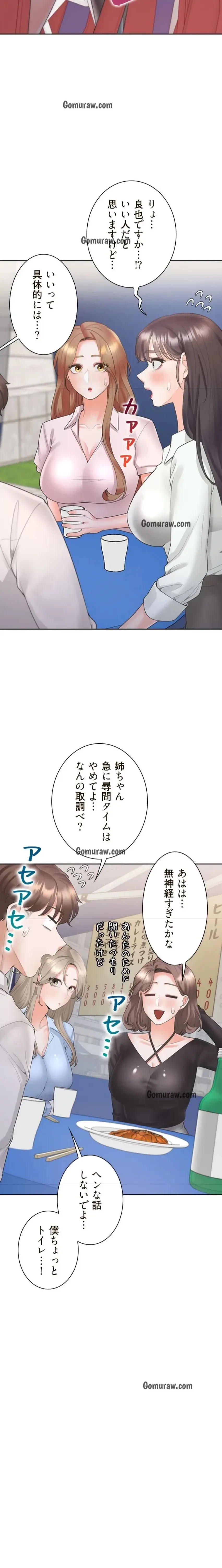 二段ベッド 第136話 - 5